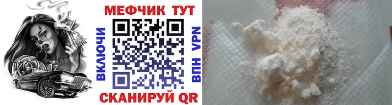 МЕФ мука Верхняя Пышма